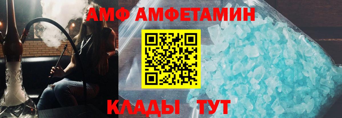 АМФЕТАМИН 98% Абакан