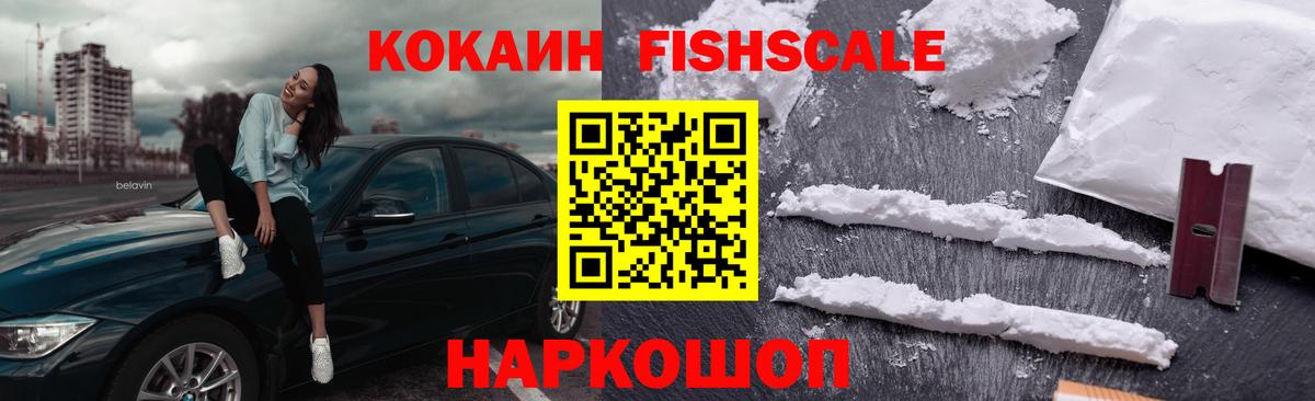 Cocaine Боливия Абакан