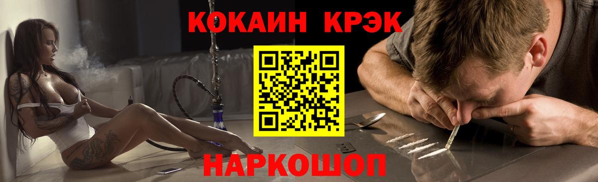 КОКАИН Эквадор  Вход с VPN  Абакан 
