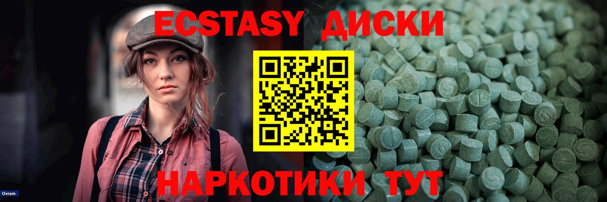 Абакан  Ecstasy 280мг  Вход с VPN  Экстази Philipp Plein 