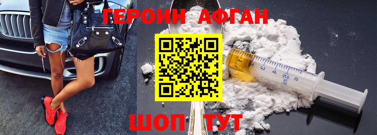 Героин Heroin  ГЕРОИН  Абакан  Вход с VPN 