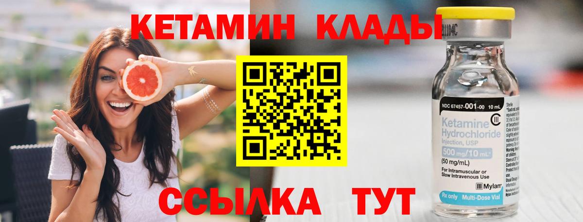 Кетамин ketamine  omg tor  Абакан  Кетамин ketamine  Вход с VPN 