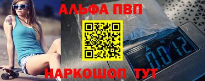 ALPHA-PVP Ачхой-Мартан