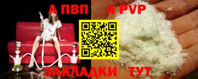 ALPHA-PVP Ачхой-Мартан