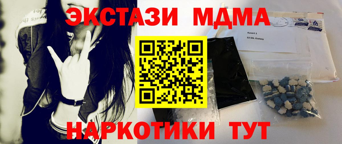 Абакан  MDMA VHQ  Вход с VPN  MDMA VHQ 