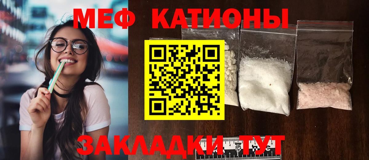 МЕФ мука Абакан