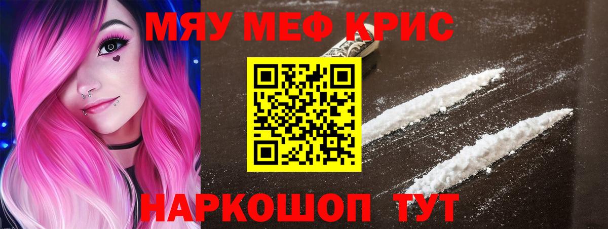 Мефедрон мяу мяу  МЕФ  наркота  Абакан  Мефедрон мяу мяу  Вход с VPN  Меф 