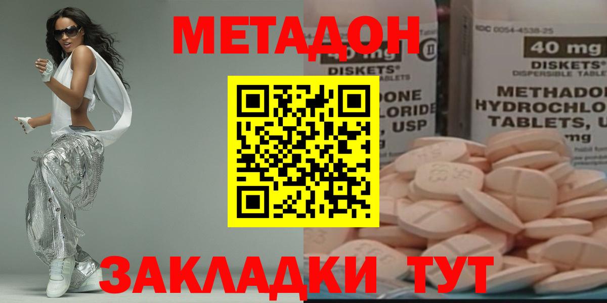 МЕТАДОН VHQ  МЕТАДОН мёд  Абакан  MEGA ТОР  площадка как зайти  Вход с VPN 