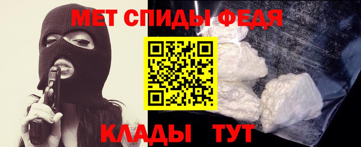 Метамфетамин пудра  Вход с VPN  Метамфетамин пудра  Абакан 