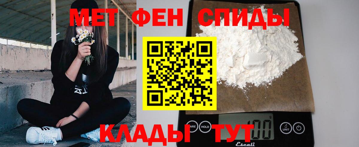 Метамфетамин пудра Абакан