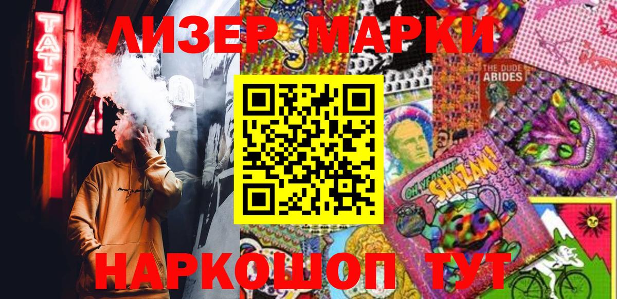 Наркотические марки 1500мкг  Марки NBOMe  Абакан  даркнет сайт  Вход с VPN 