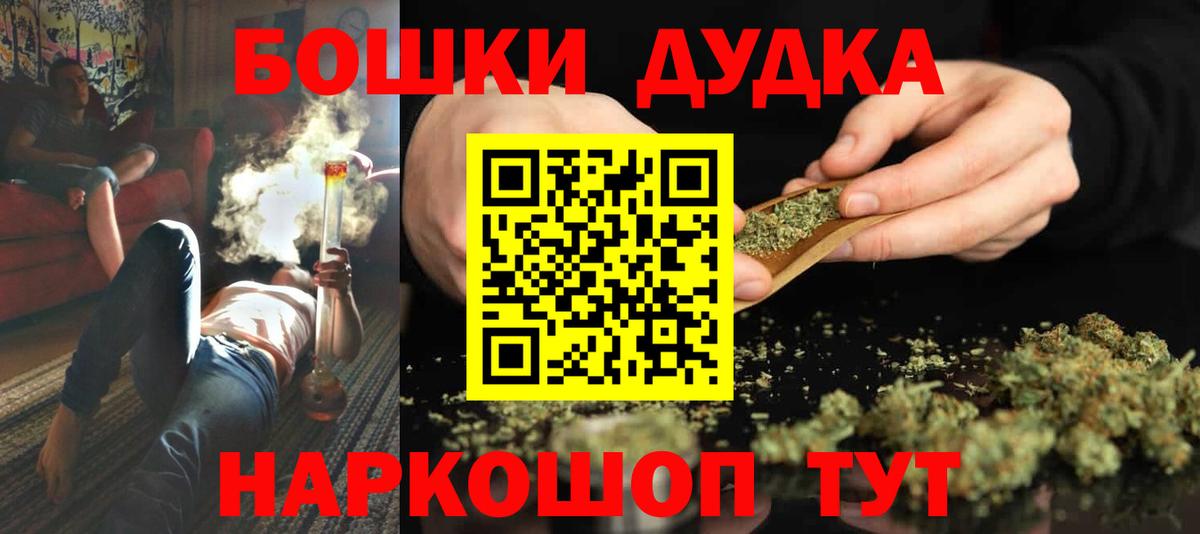 Бошки Шишки Amnesia Абакан